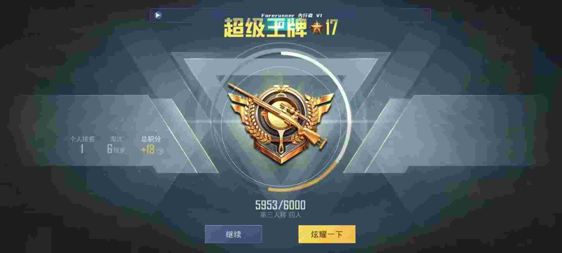 和平精英鸡腿辅助自瞄 - 和平精英魔方辅助器操作方法教程图解辅助预览图
